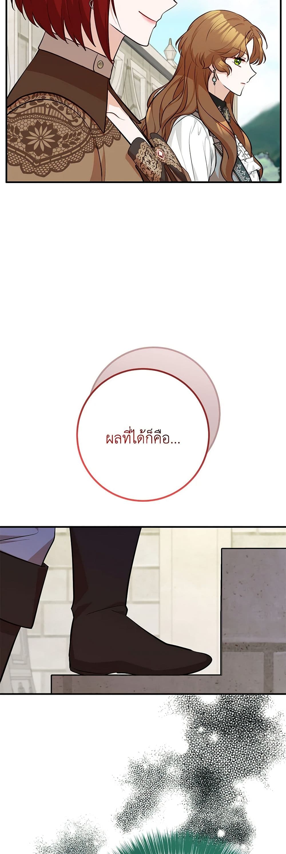 อ่านมังงะ Doctor Resignation ตอนที่ 66/31.jpg