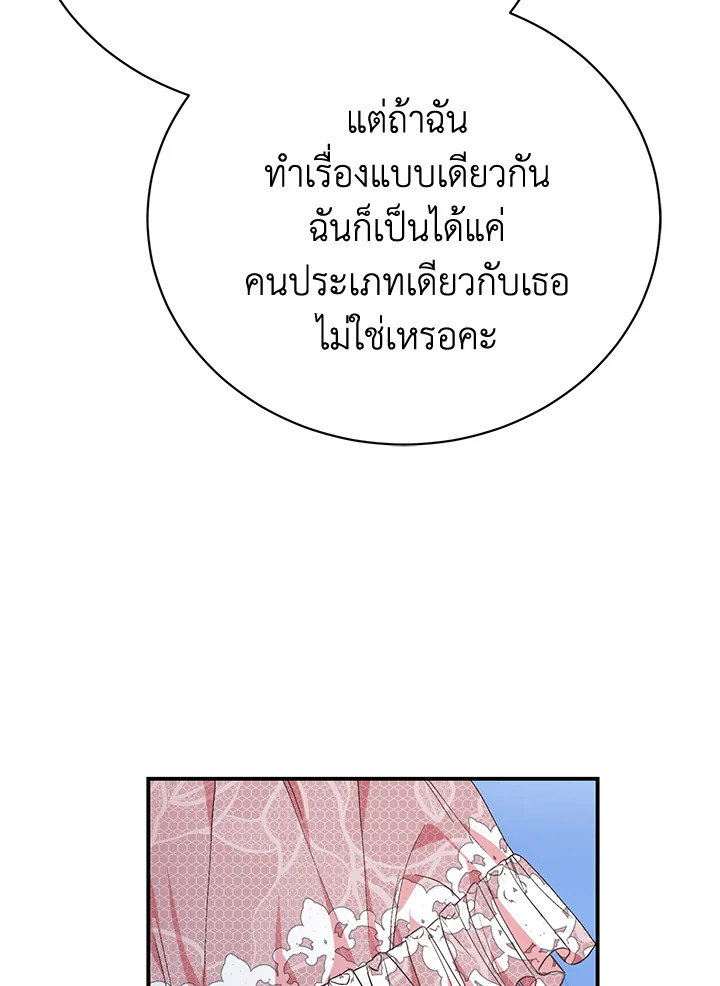 อ่านมังงะ The Mistress Runs Away ตอนที่ 29/31.jpg