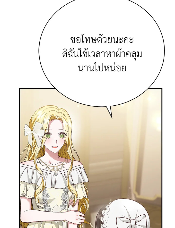 อ่านมังงะ The Mistress Runs Away ตอนที่ 27/31.jpg