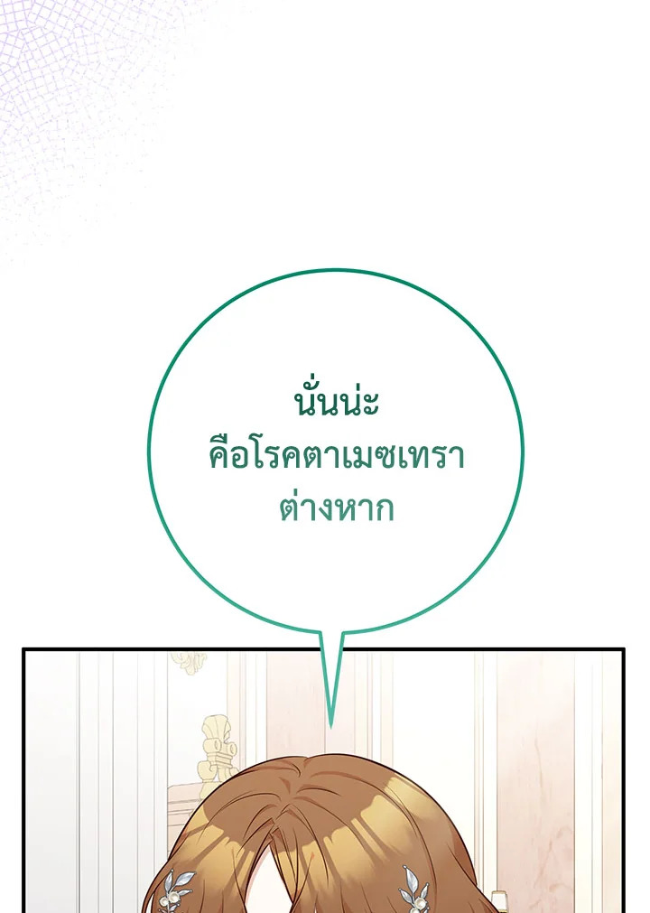 อ่านมังงะ Doctor Resignation ตอนที่ 34/31.jpg