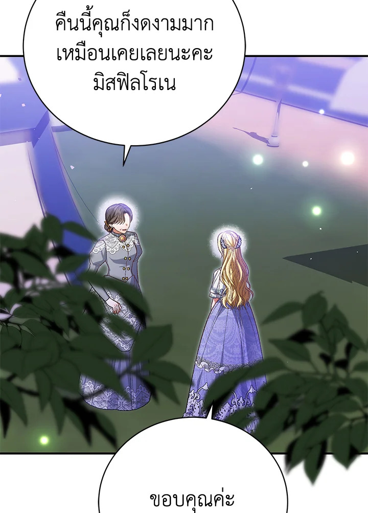 อ่านมังงะ The Mistress Runs Away ตอนที่ 37/3.jpg