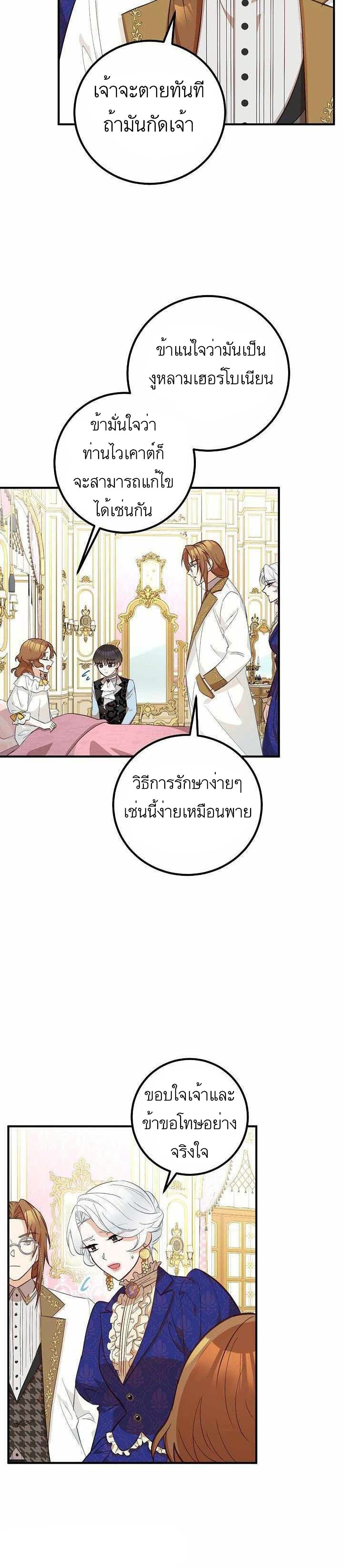 อ่านมังงะ Doctor Resignation ตอนที่ 11/31.jpg