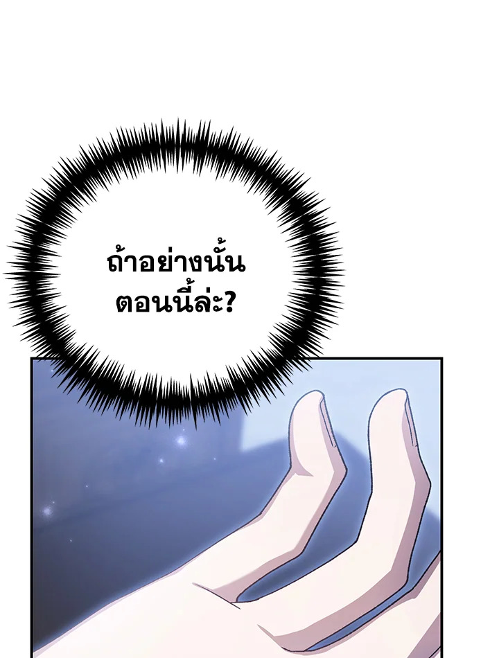 อ่านมังงะ The Mistress Runs Away ตอนที่ 35/31.jpg