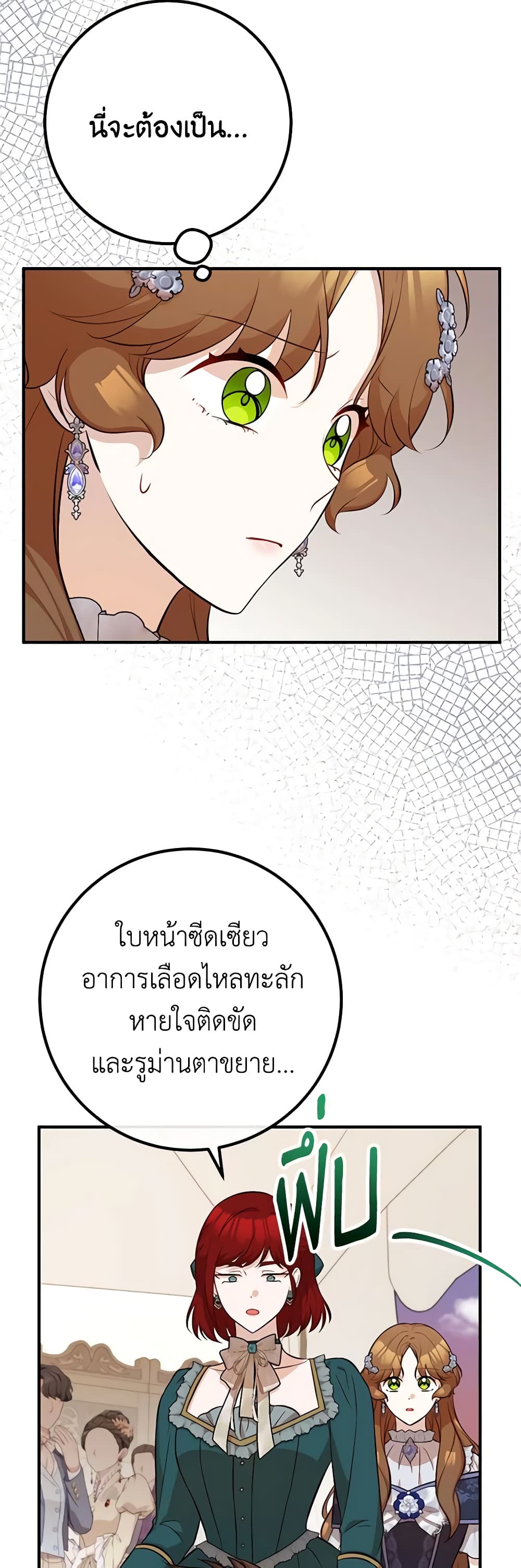 อ่านมังงะ Doctor Resignation ตอนที่ 62/31.jpg