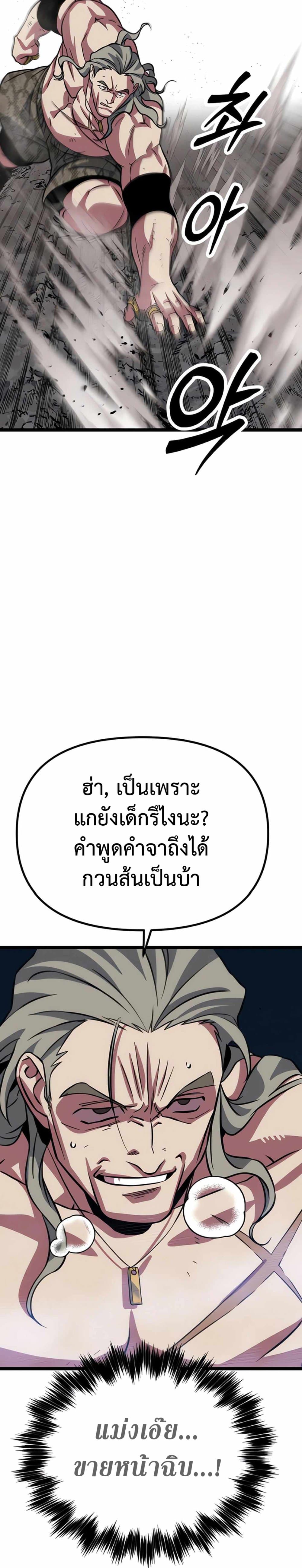 อ่านมังงะ Seoul Station Barbarian ตอนที่ 4/31.jpg