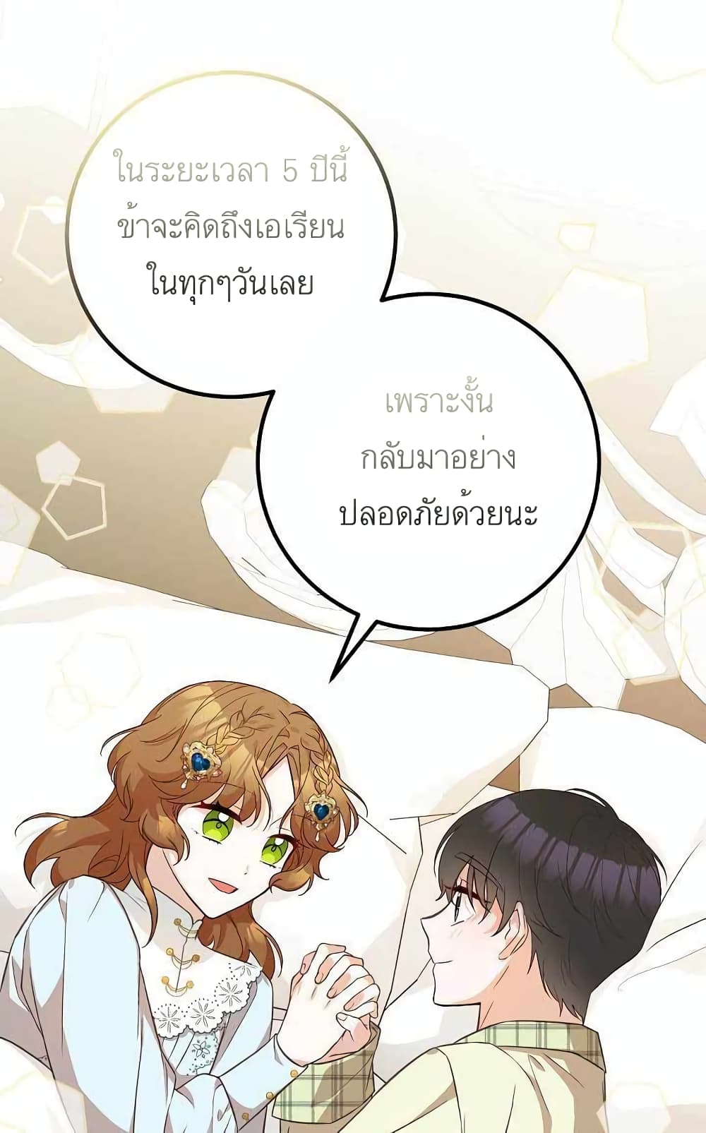 อ่านมังงะ Doctor Resignation ตอนที่ 23/31.jpg