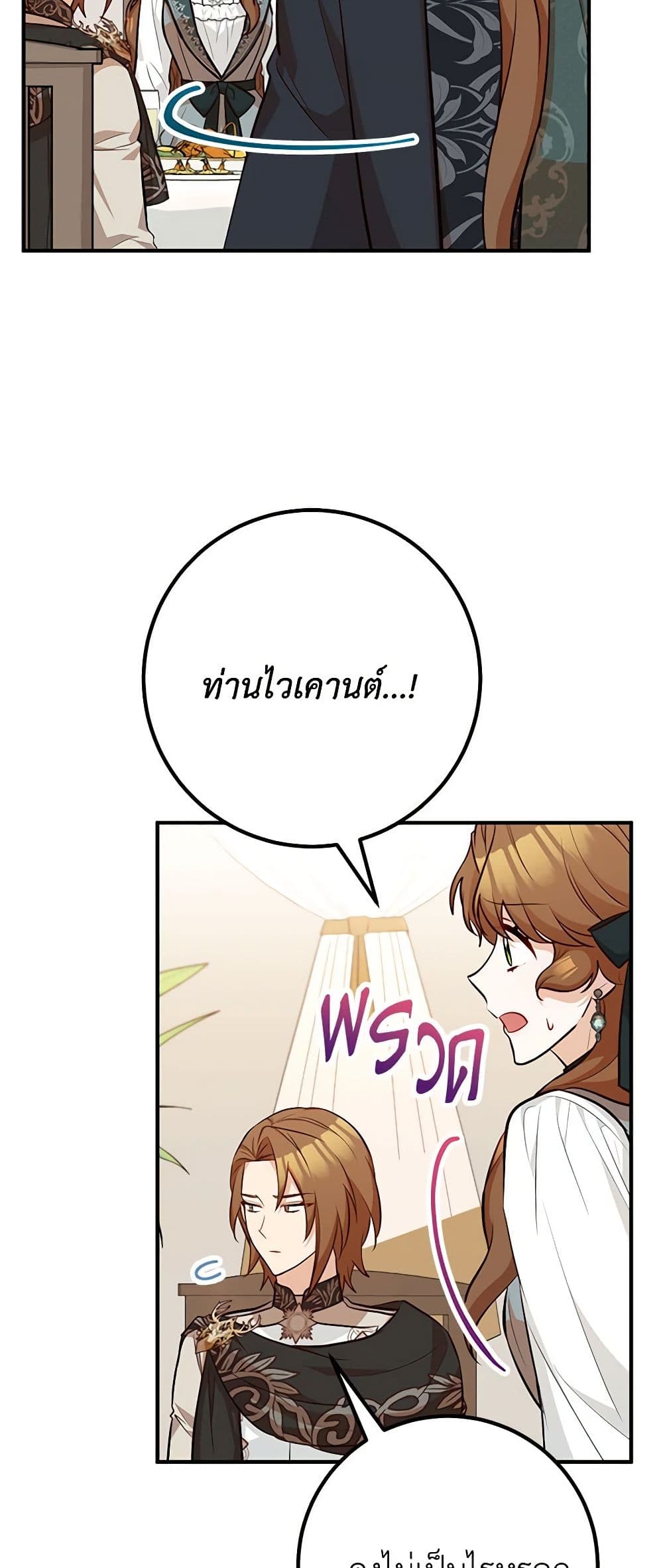 อ่านมังงะ Doctor Resignation ตอนที่ 68/31.jpg