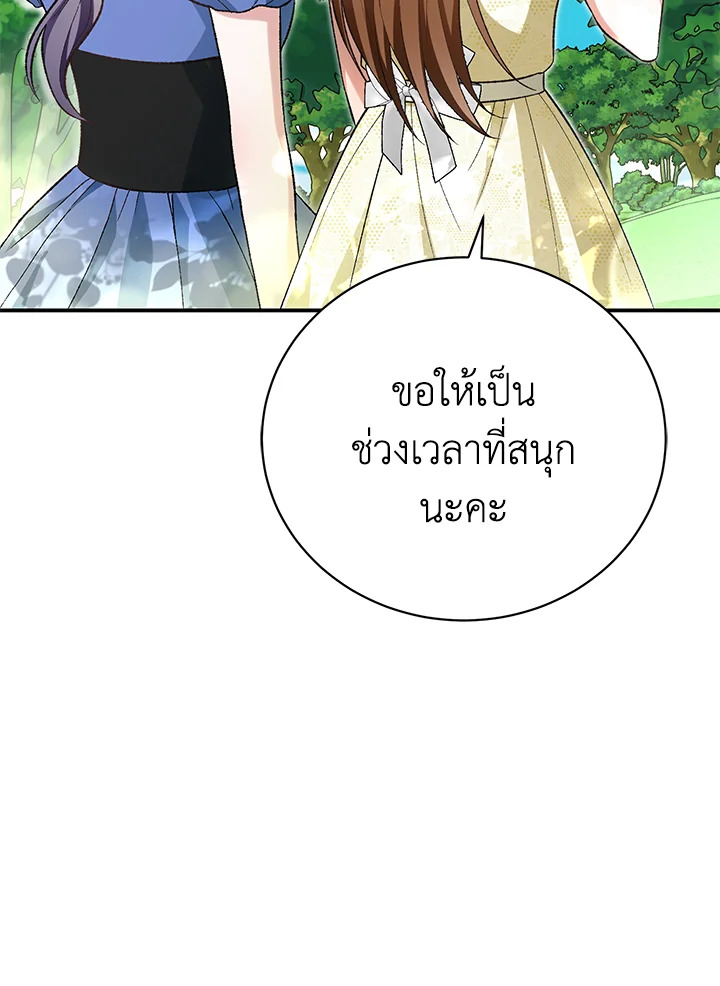 อ่านมังงะ The Mistress Runs Away ตอนที่ 34/31.jpg