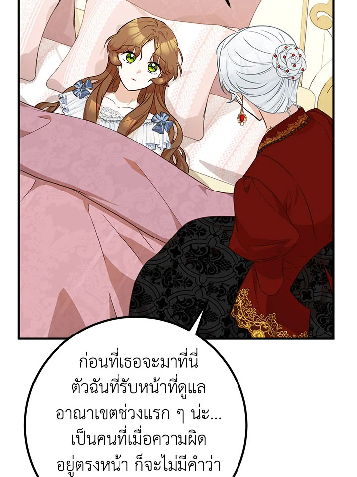 อ่านมังงะ Doctor Resignation ตอนที่ 31/31.jpg