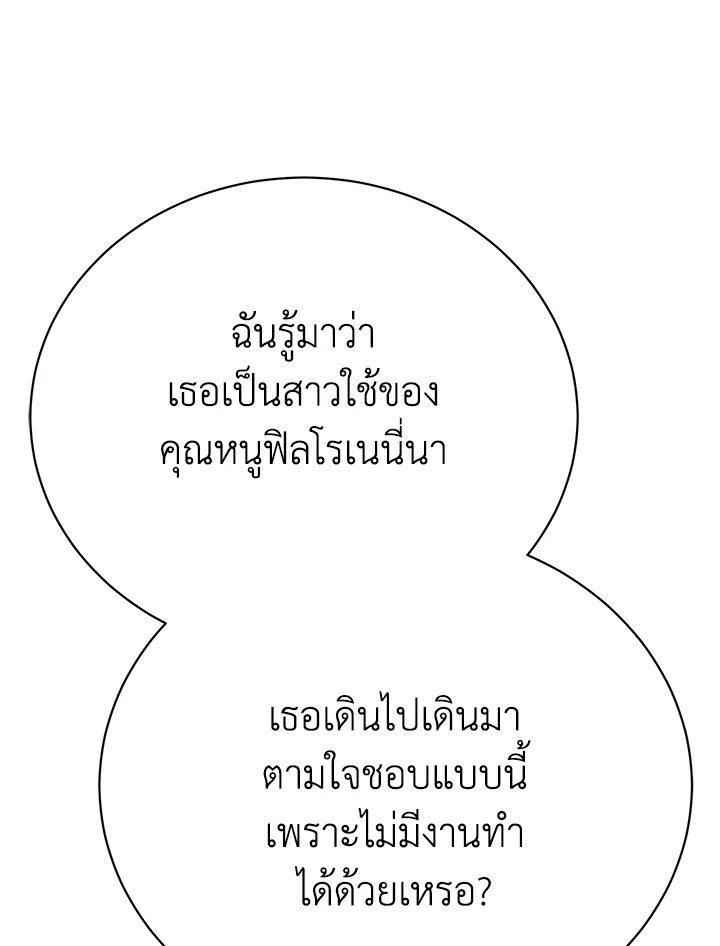 อ่านมังงะ The Mistress Runs Away ตอนที่ 26/31.jpg