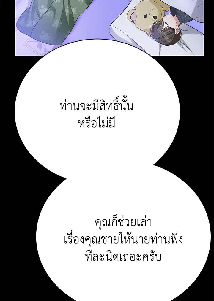 อ่านมังงะ The Mistress Runs Away ตอนที่ 20/31.jpg