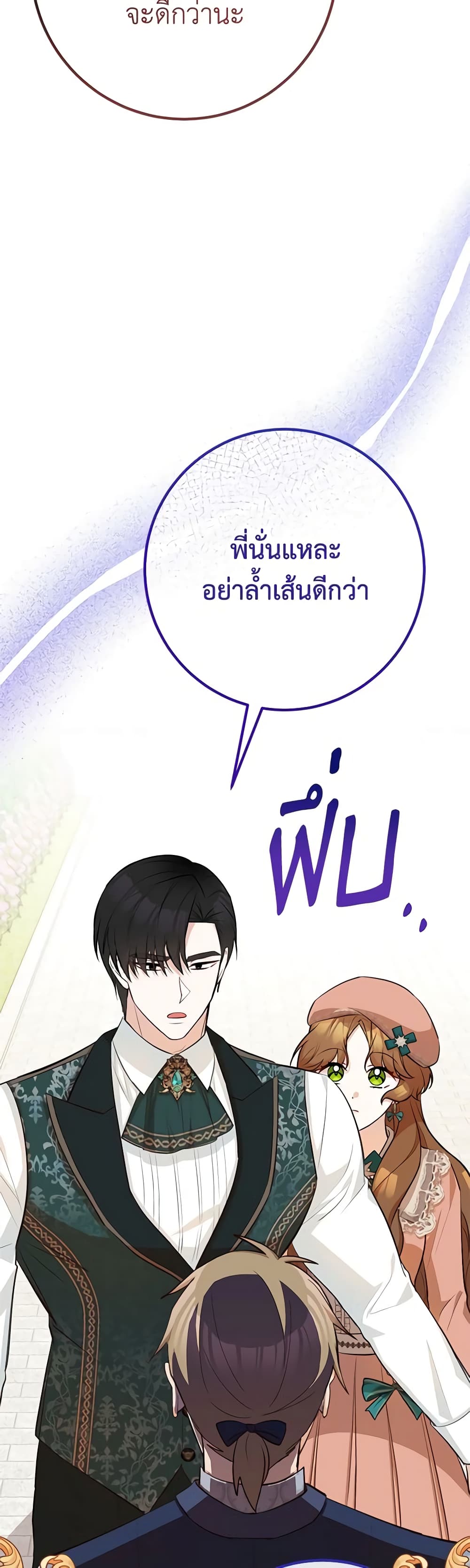 อ่านมังงะ Doctor Resignation ตอนที่ 47/31.jpg