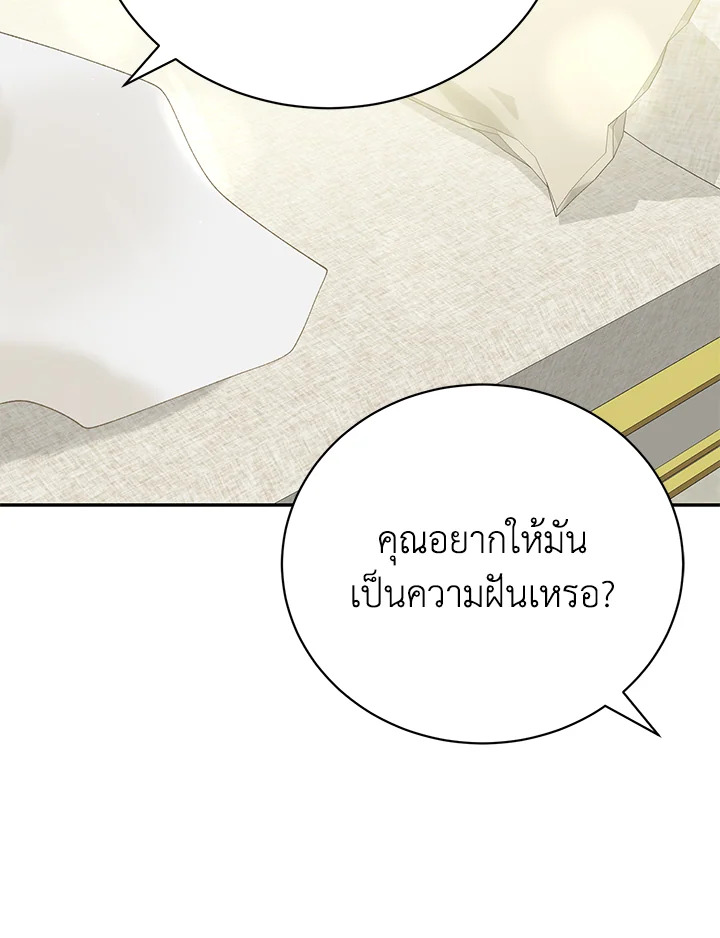 อ่านมังงะ The Mistress Runs Away ตอนที่ 10/31.jpg