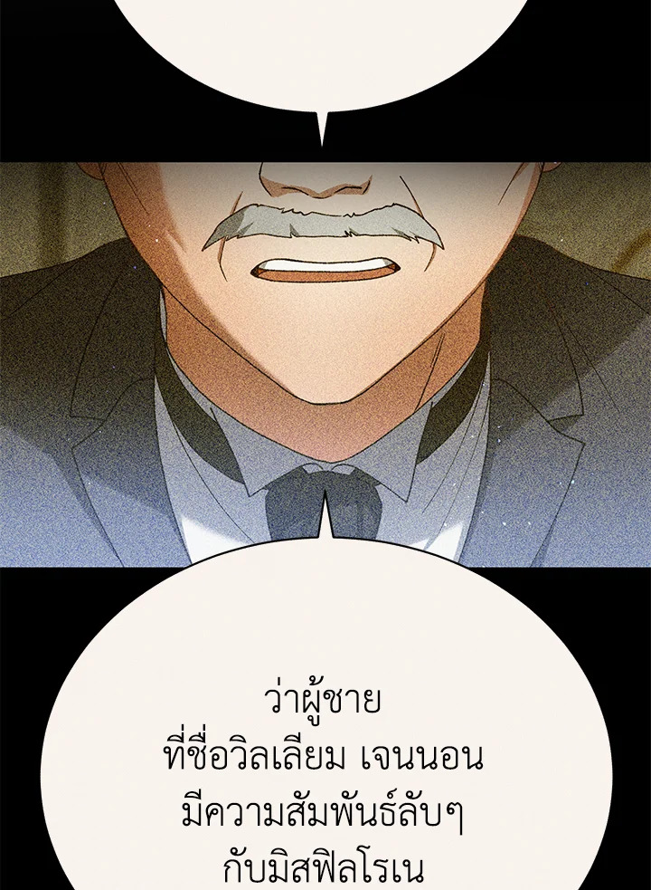 อ่านมังงะ The Mistress Runs Away ตอนที่ 22/31.jpg