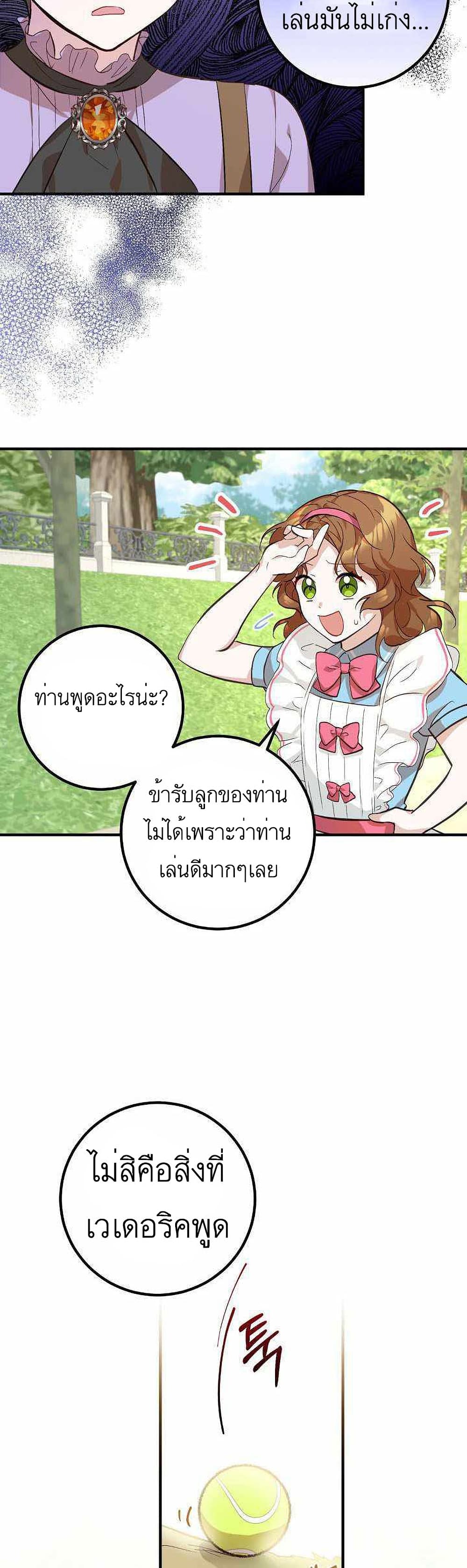 อ่านมังงะ Doctor Resignation ตอนที่ 3/32.jpg