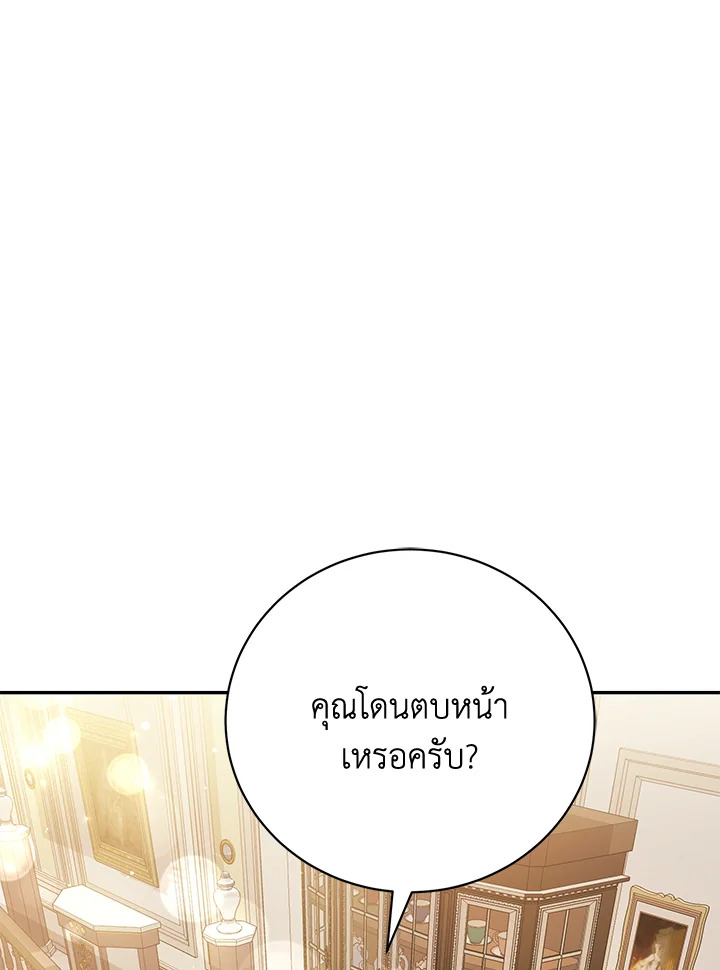 อ่านมังงะ The Mistress Runs Away ตอนที่ 6/32.jpg