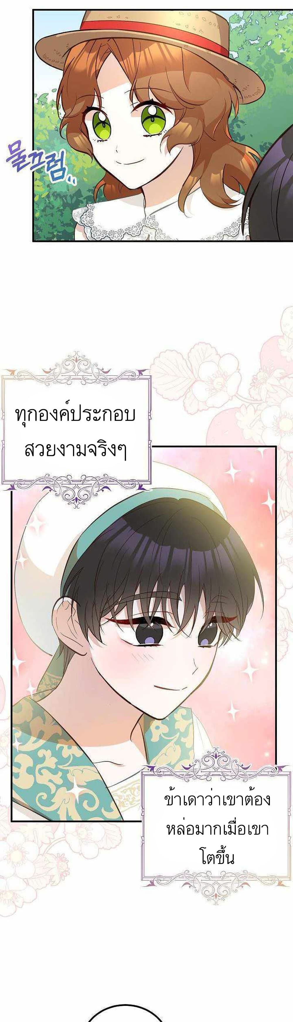 อ่านมังงะ Doctor Resignation ตอนที่ 10/32.jpg