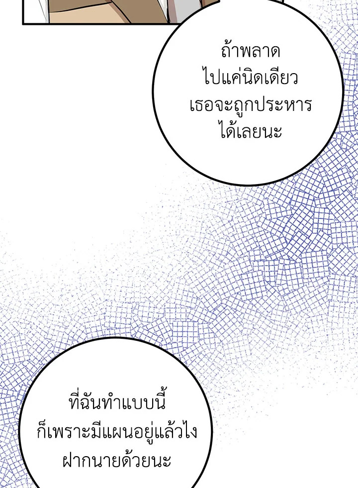 อ่านมังงะ Doctor Resignation ตอนที่ 32/32.jpg