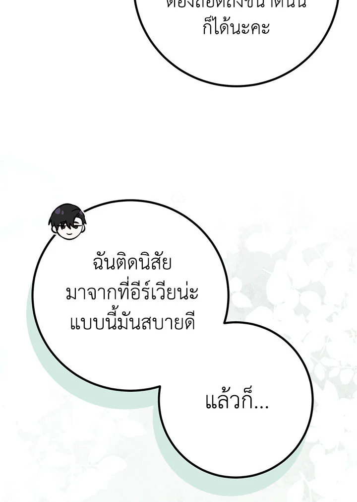 อ่านมังงะ Doctor Resignation ตอนที่ 40/32.jpg