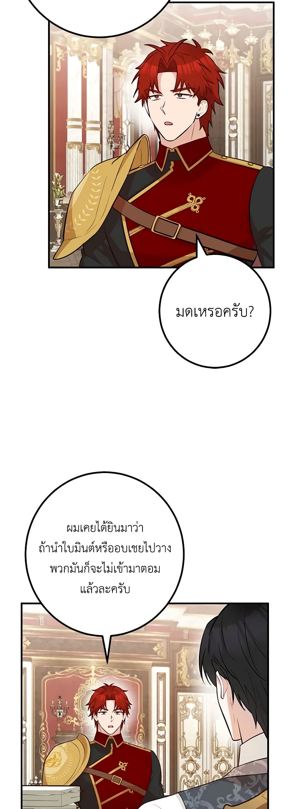 อ่านมังงะ Doctor Resignation ตอนที่ 57/32.jpg