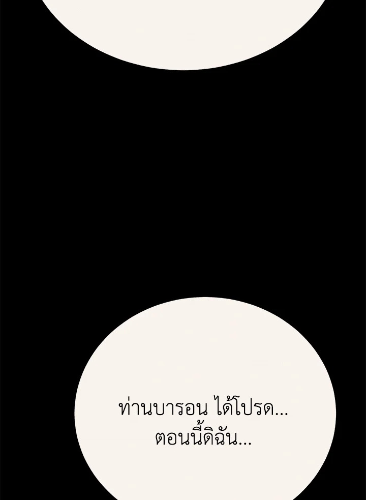 อ่านมังงะ The Mistress Runs Away ตอนที่ 22/32.jpg