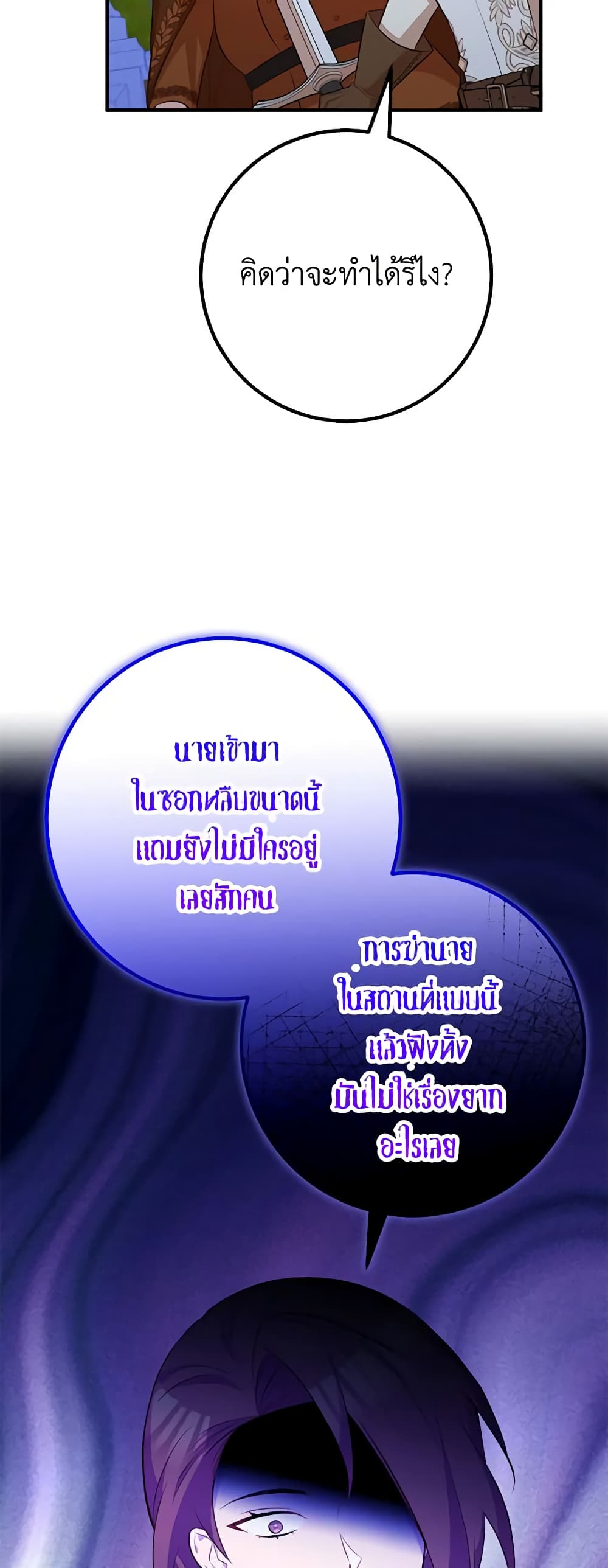 อ่านมังงะ Doctor Resignation ตอนที่ 55/32.jpg