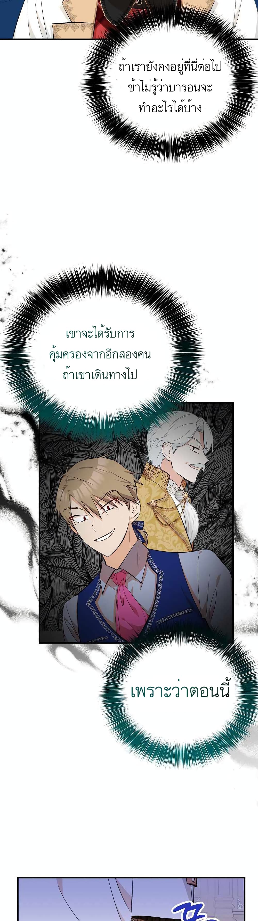 อ่านมังงะ Doctor Resignation ตอนที่ 22/32.jpg