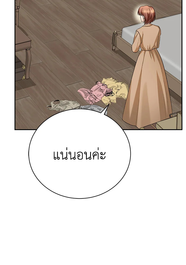 อ่านมังงะ The Mistress Runs Away ตอนที่ 13/32.jpg