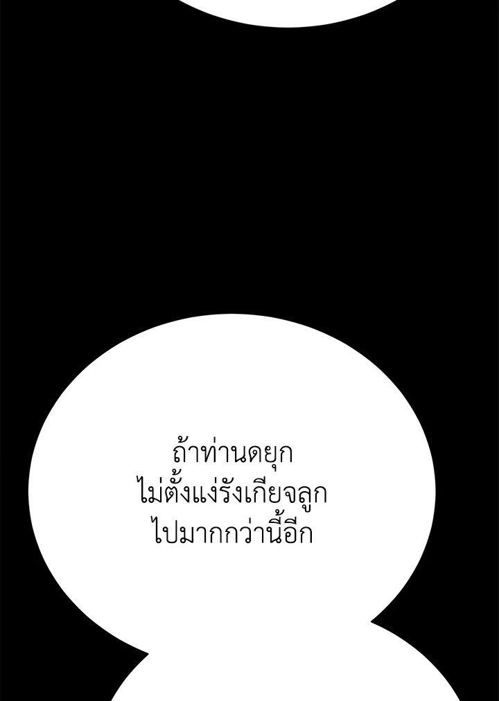 อ่านมังงะ The Mistress Runs Away ตอนที่ 20/32.jpg