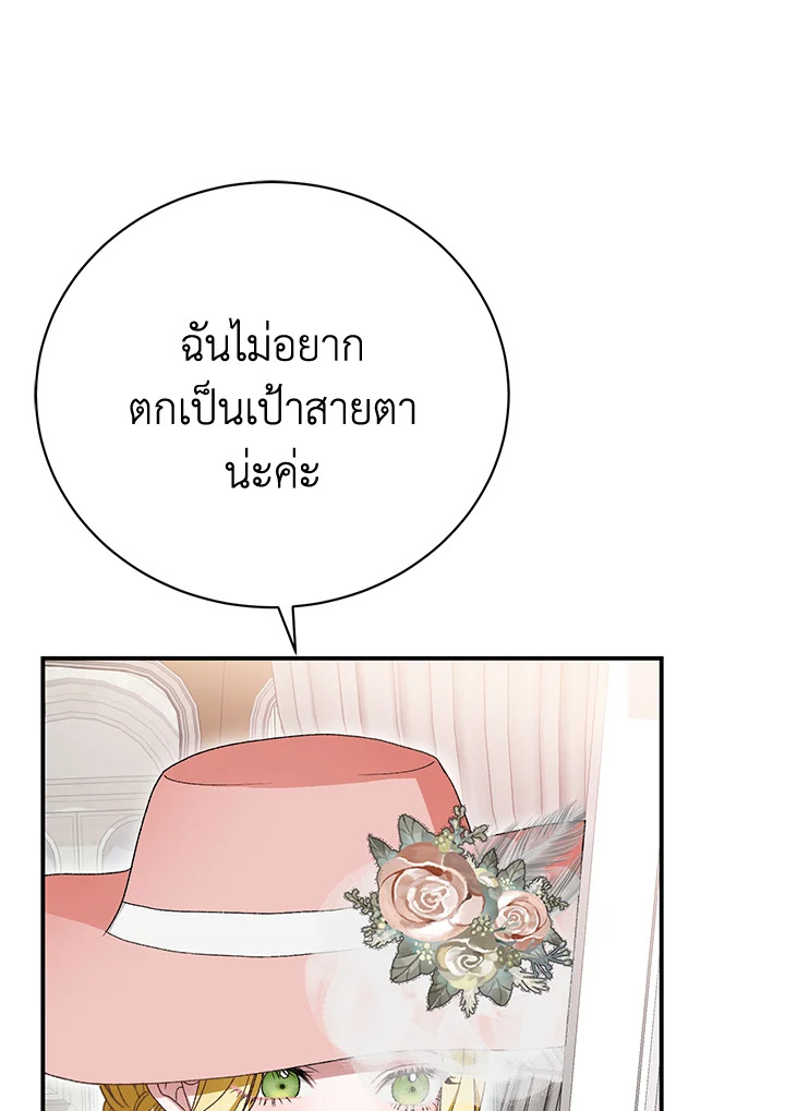 อ่านมังงะ The Mistress Runs Away ตอนที่ 31/32.jpg