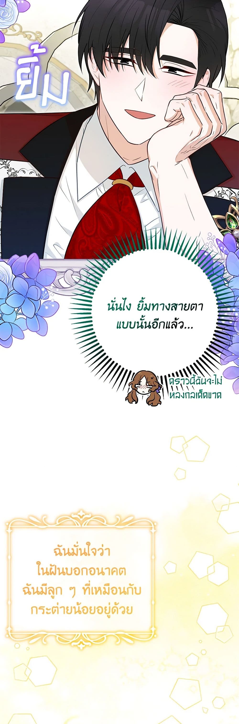 อ่านมังงะ Doctor Resignation ตอนที่ 71/32.jpg