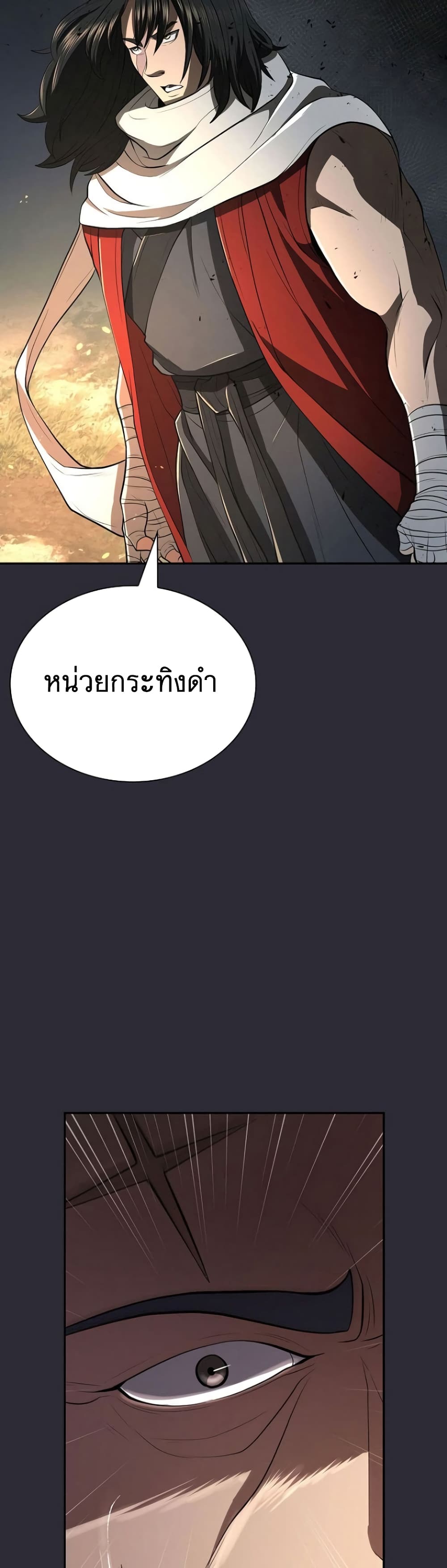 อ่านมังงะ Island of Swords and Devils ตอนที่ 26/32.jpg