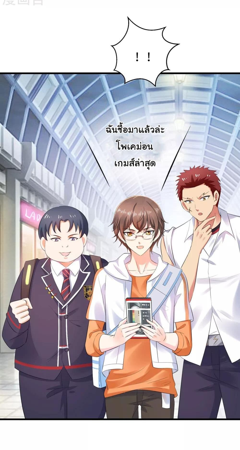 อ่านมังงะ Invincible Xueba System ตอนที่ 13/3.jpg