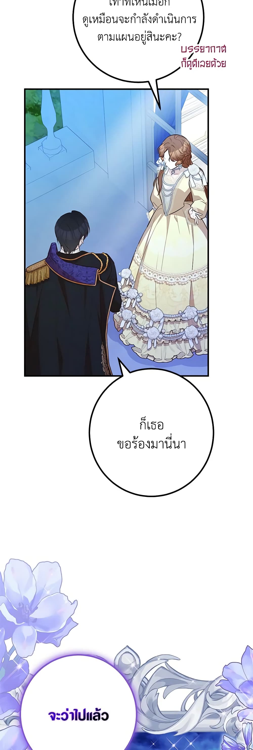 อ่านมังงะ Doctor Resignation ตอนที่ 53/32.jpg