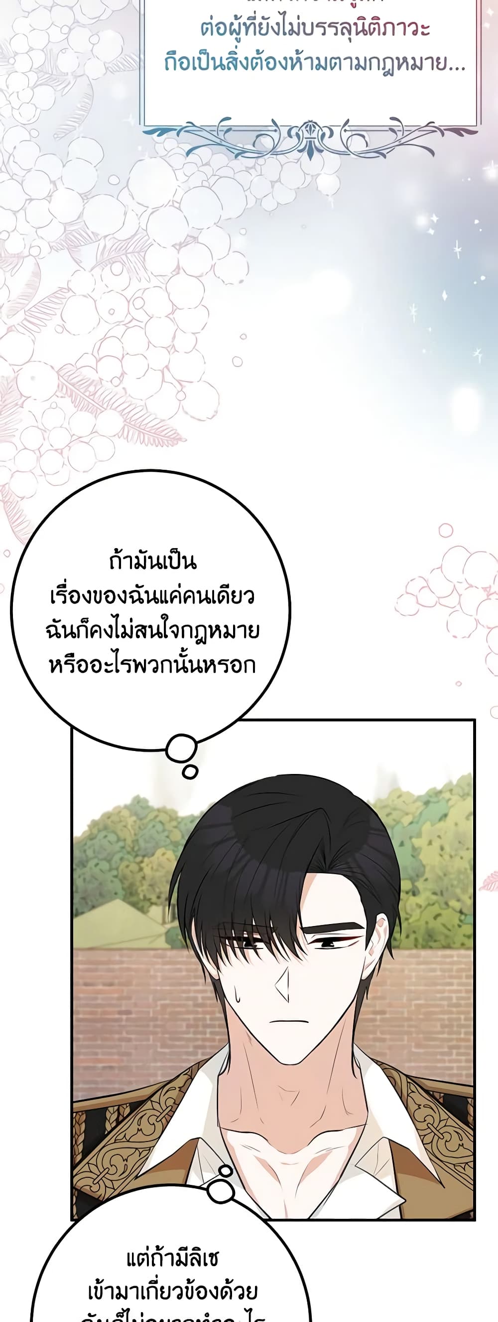 อ่านมังงะ Doctor Resignation ตอนที่ 42/32.jpg