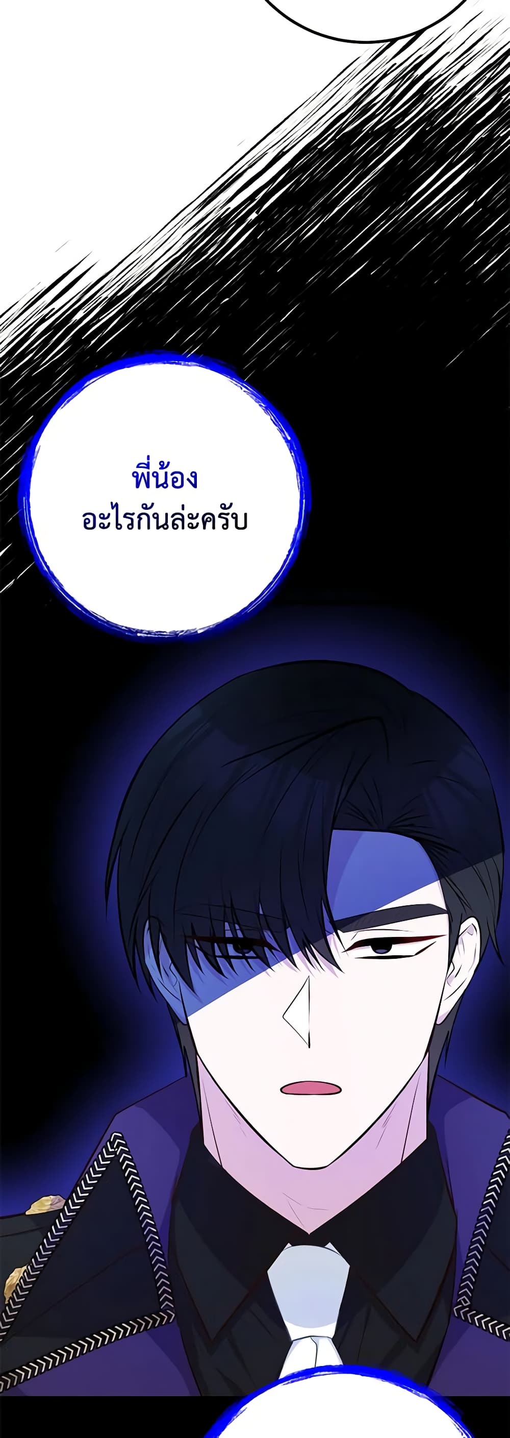 อ่านมังงะ Doctor Resignation ตอนที่ 46/32.jpg