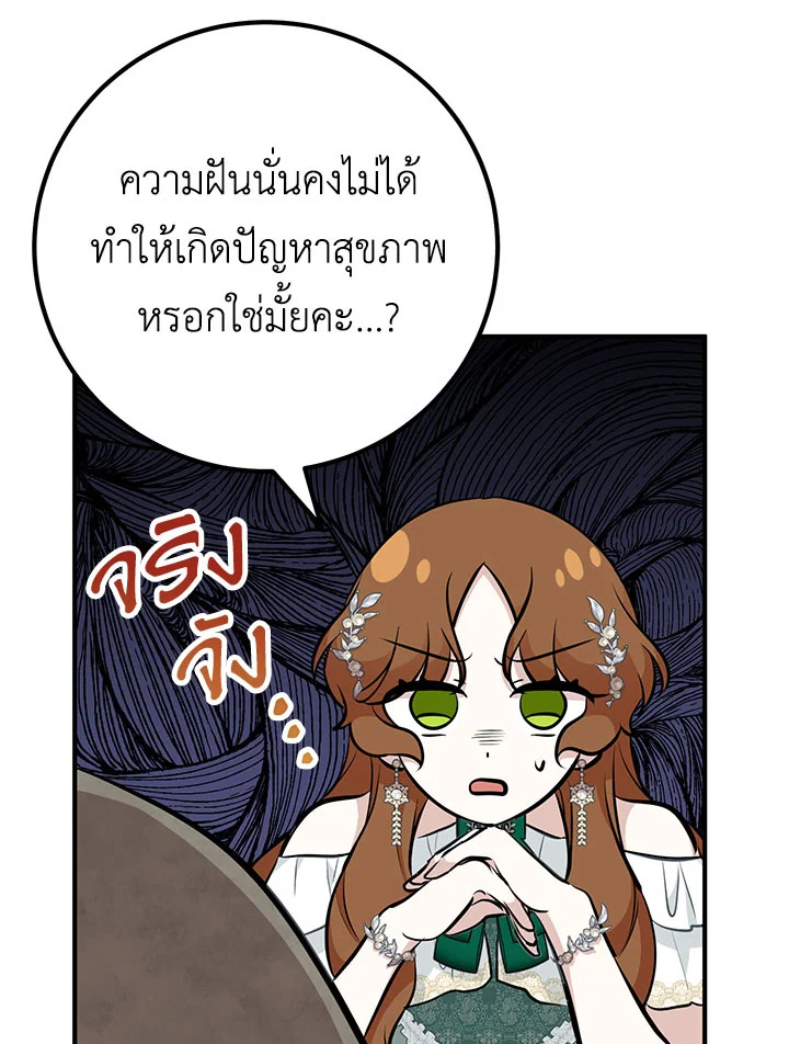 อ่านมังงะ Doctor Resignation ตอนที่ 33/32.jpg