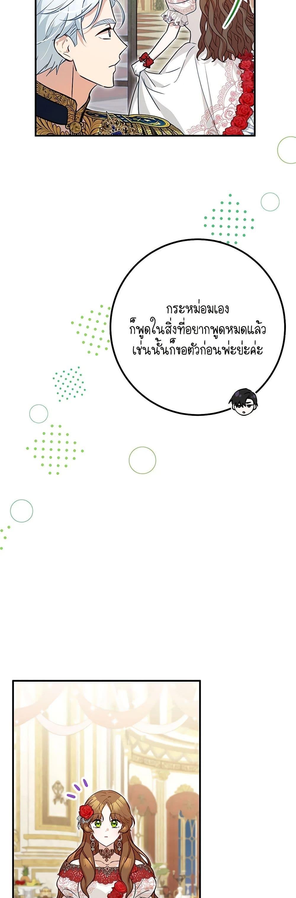 อ่านมังงะ Doctor Resignation ตอนที่ 76/3.jpg