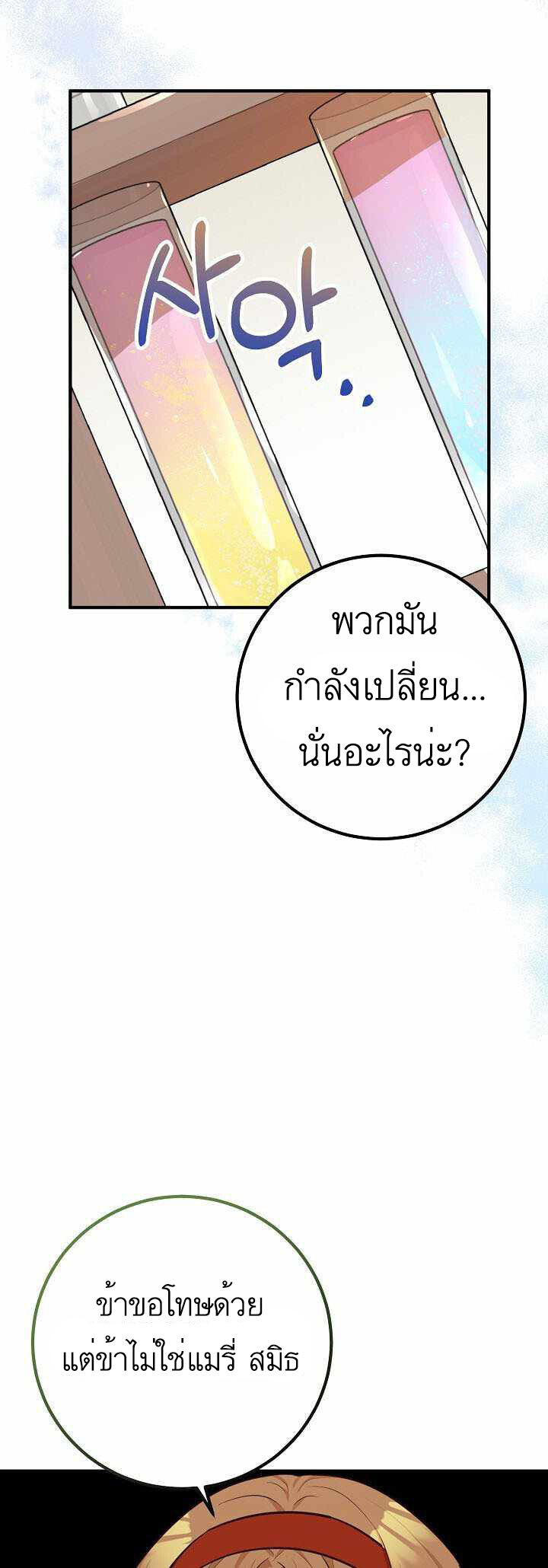 อ่านมังงะ Doctor Resignation ตอนที่ 29/32.jpg