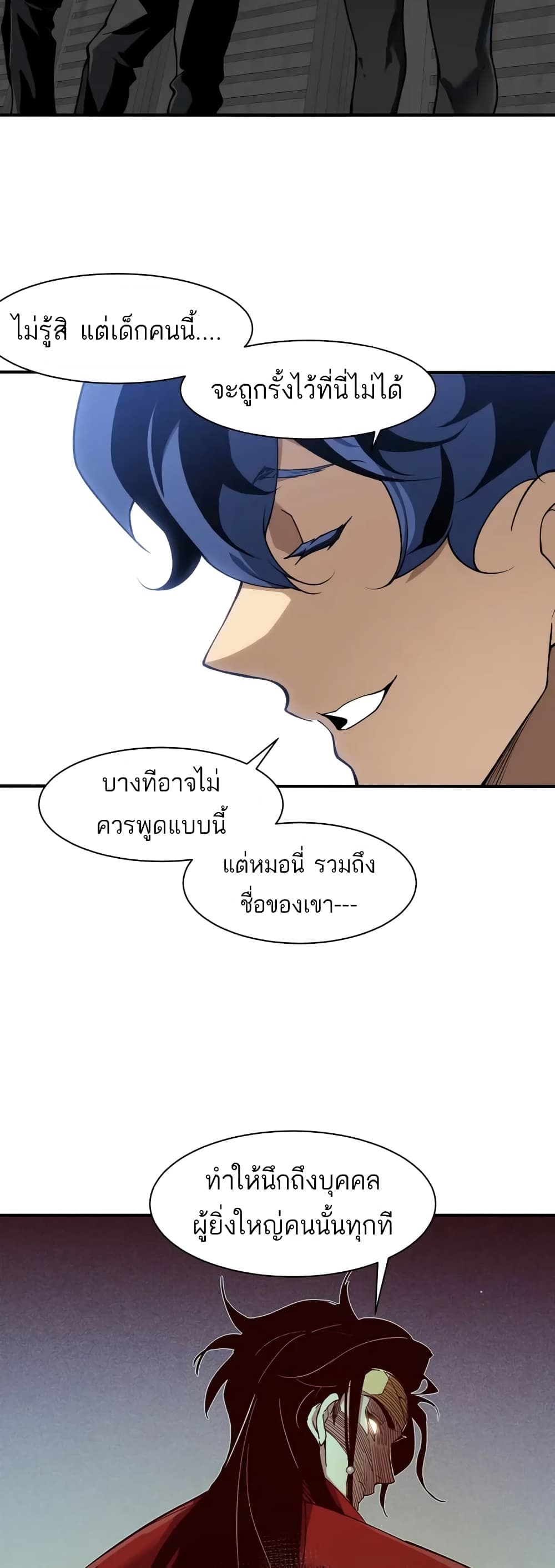 อ่านมังงะ Demonic Evolution ตอนที่ 75/32.jpg