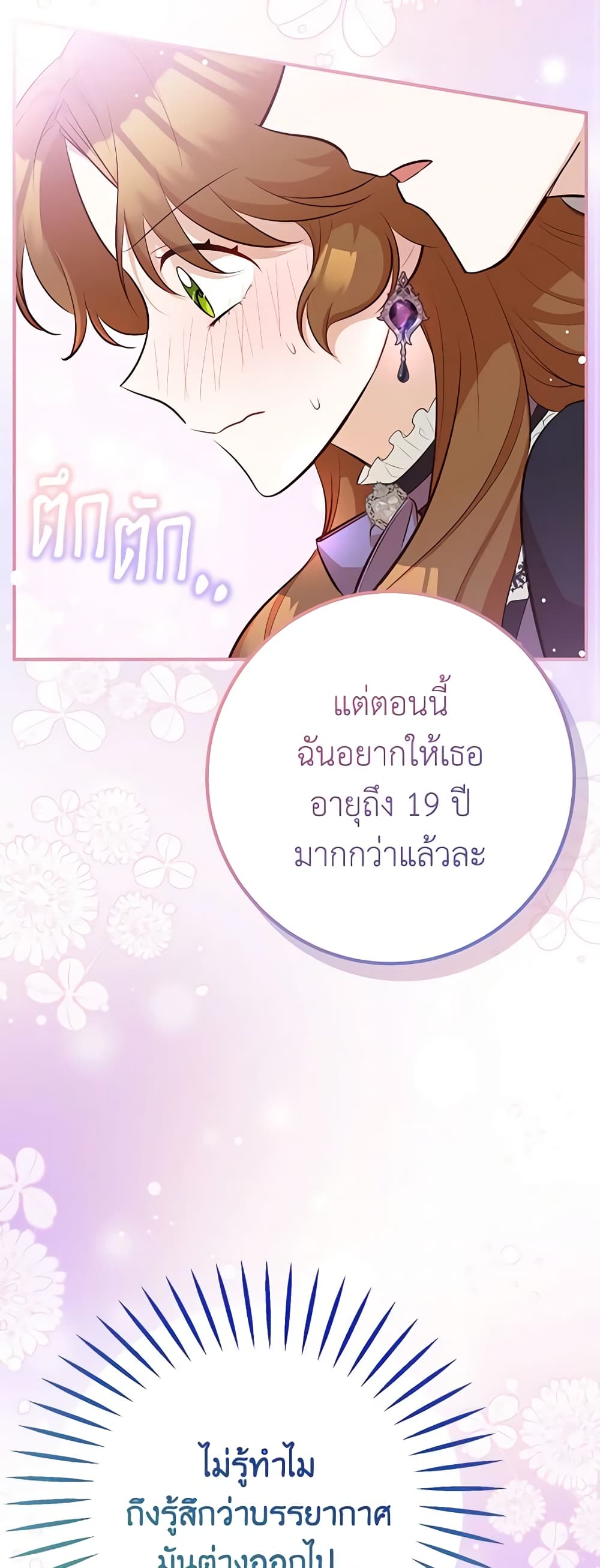 อ่านมังงะ Doctor Resignation ตอนที่ 43/32.jpg