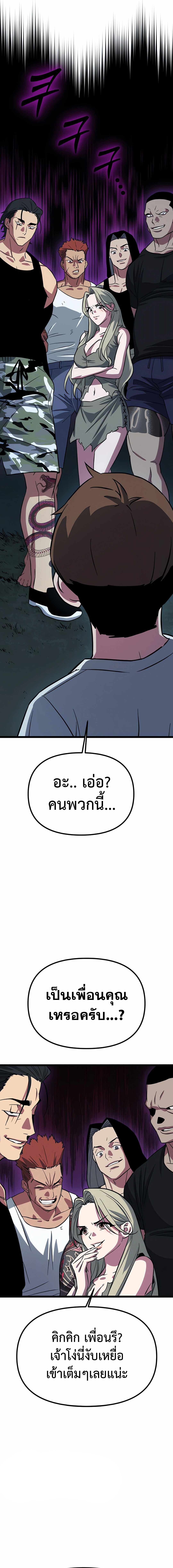 อ่านมังงะ Seoul Station Barbarian ตอนที่ 3/32.jpg