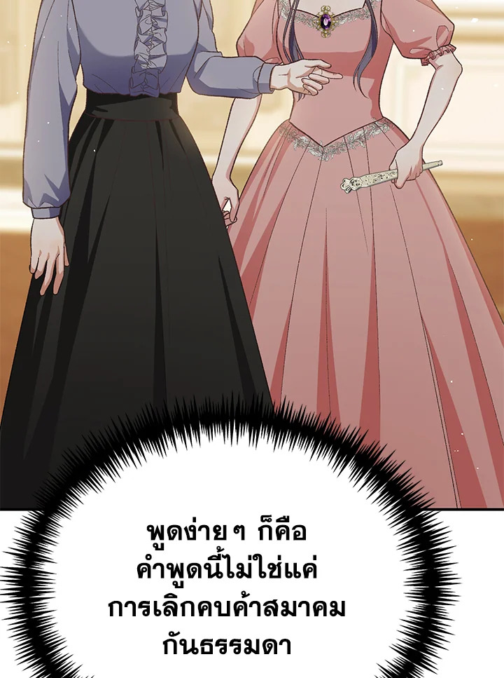 อ่านมังงะ The Mistress Runs Away ตอนที่ 28/32.jpg