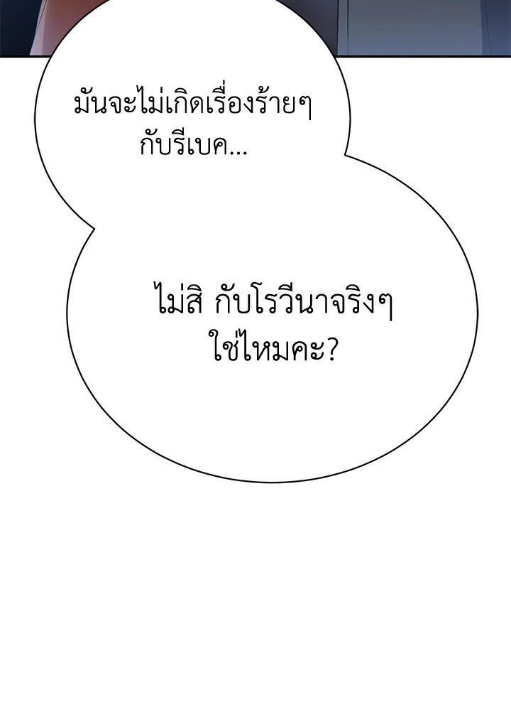 อ่านมังงะ The Mistress Runs Away ตอนที่ 14/32.jpg