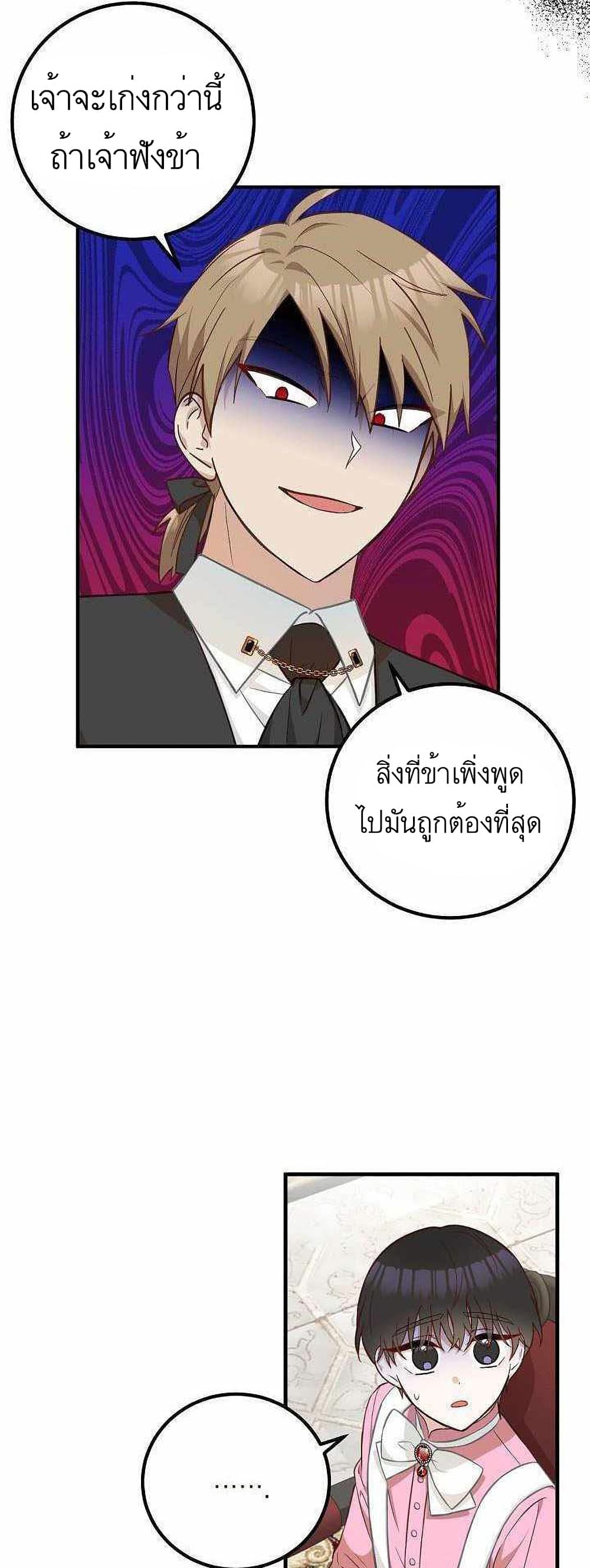 อ่านมังงะ Doctor Resignation ตอนที่ 17/32.jpg