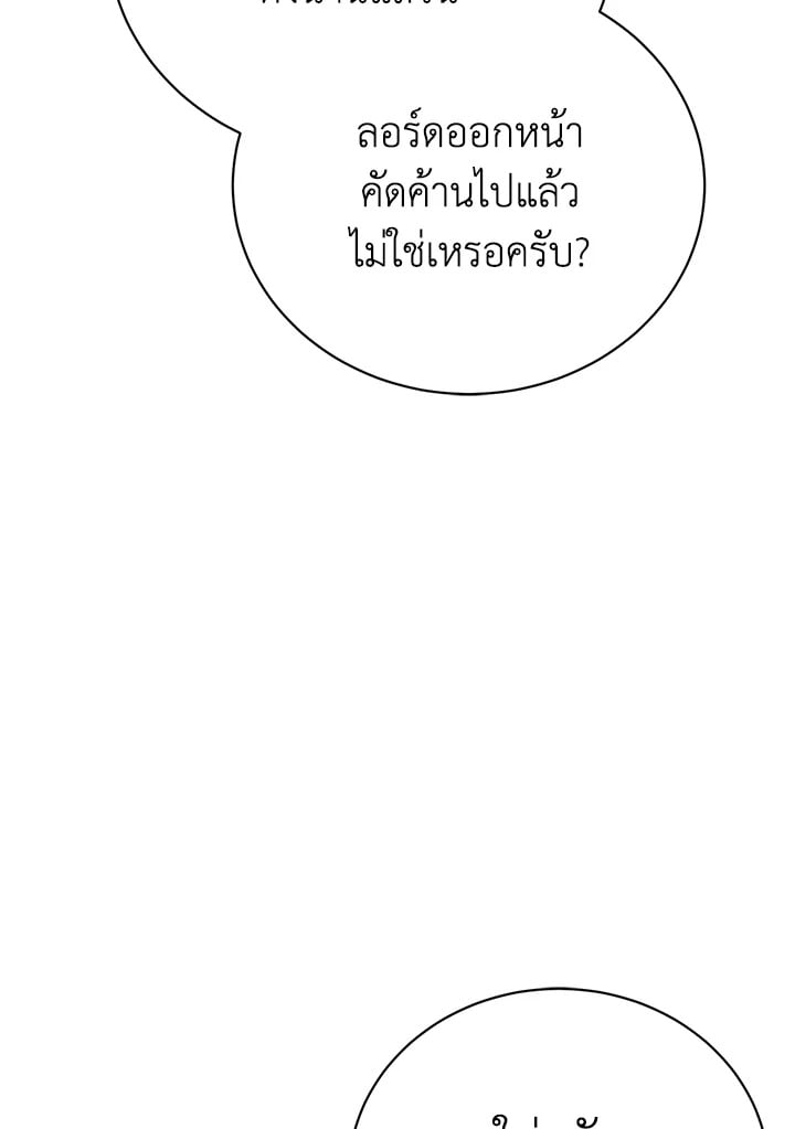 อ่านมังงะ The Mistress Runs Away ตอนที่ 9/32.jpg