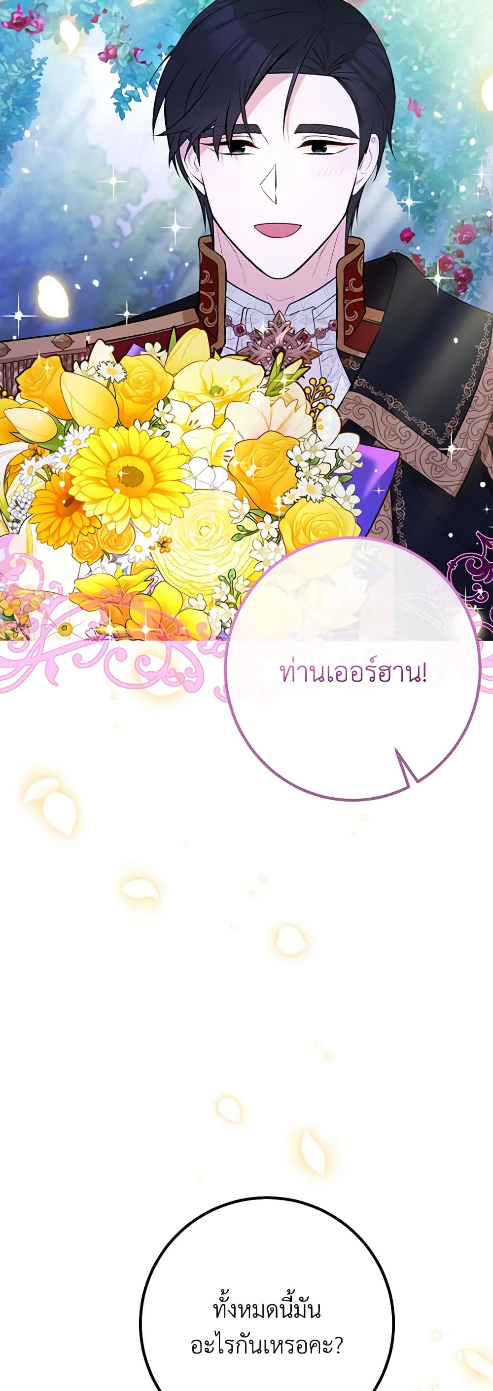 อ่านมังงะ Doctor Resignation ตอนที่ 46/3.jpg