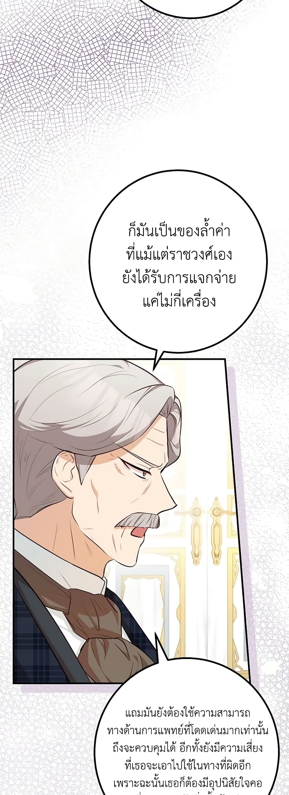 อ่านมังงะ Doctor Resignation ตอนที่ 49/32.jpg