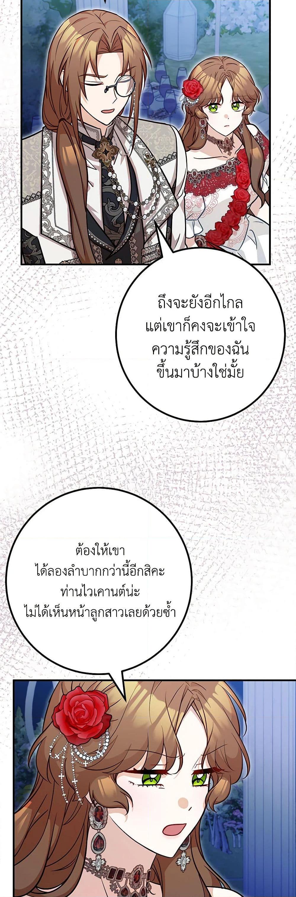 อ่านมังงะ Doctor Resignation ตอนที่ 76/32.jpg