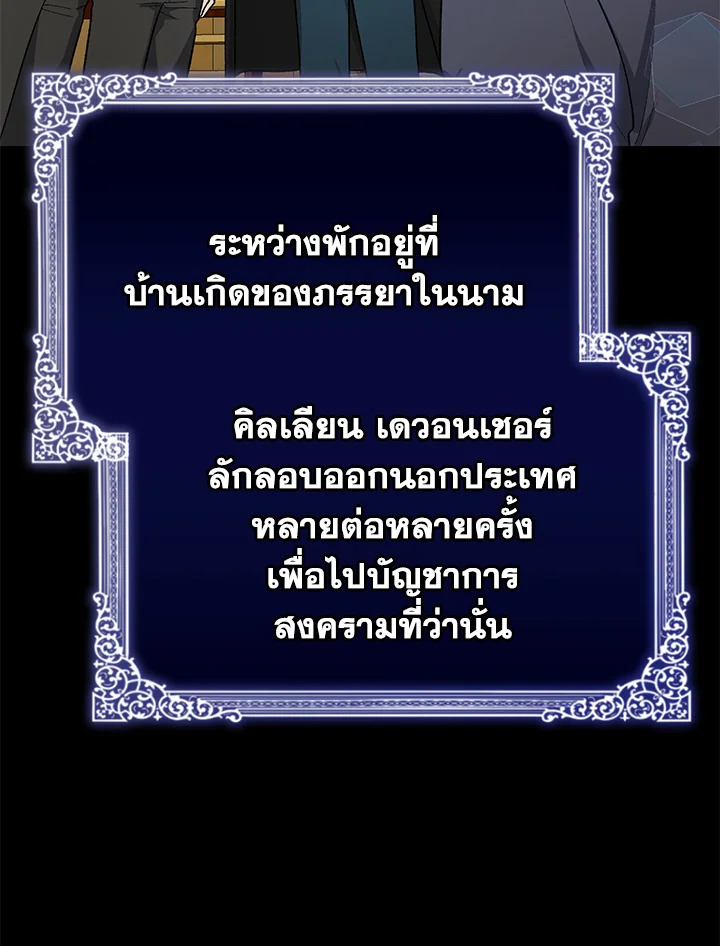 อ่านมังงะ The Mistress Runs Away ตอนที่ 24/32.jpg